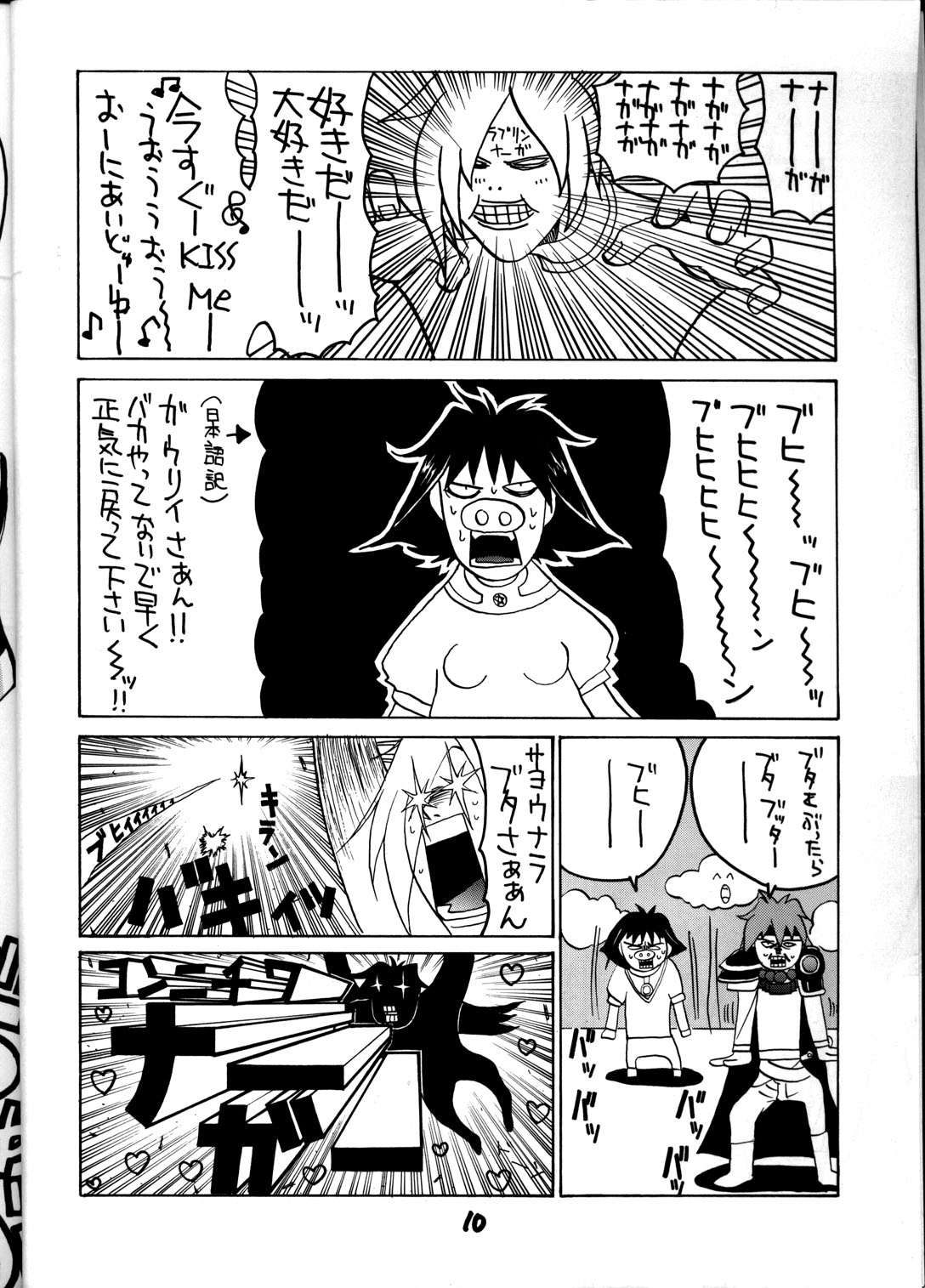 HI-SIDE Ver.8 page 9 full