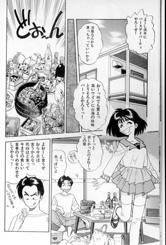 Shoujo Gensou Ayashi no Nishikie page 11 full