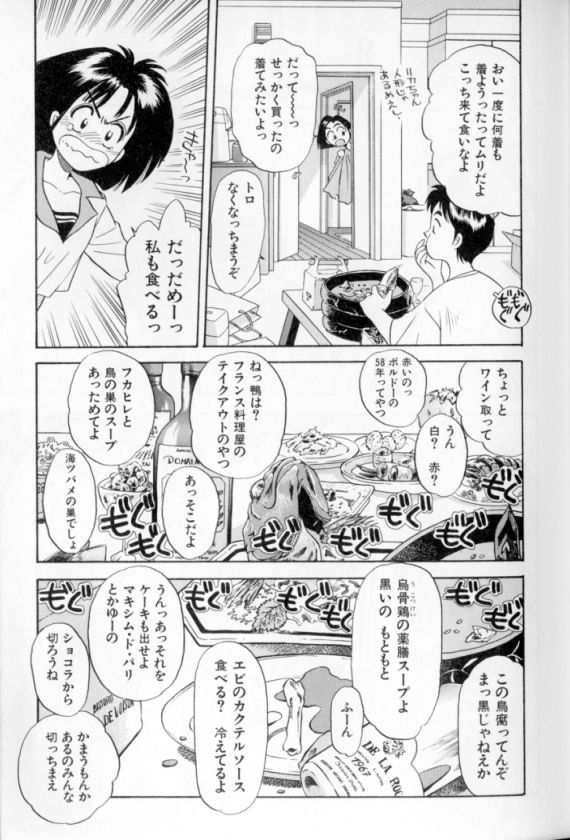 Shoujo Gensou Ayashi no Nishikie page 12 full