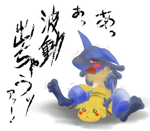 lucario3 page 11 full
