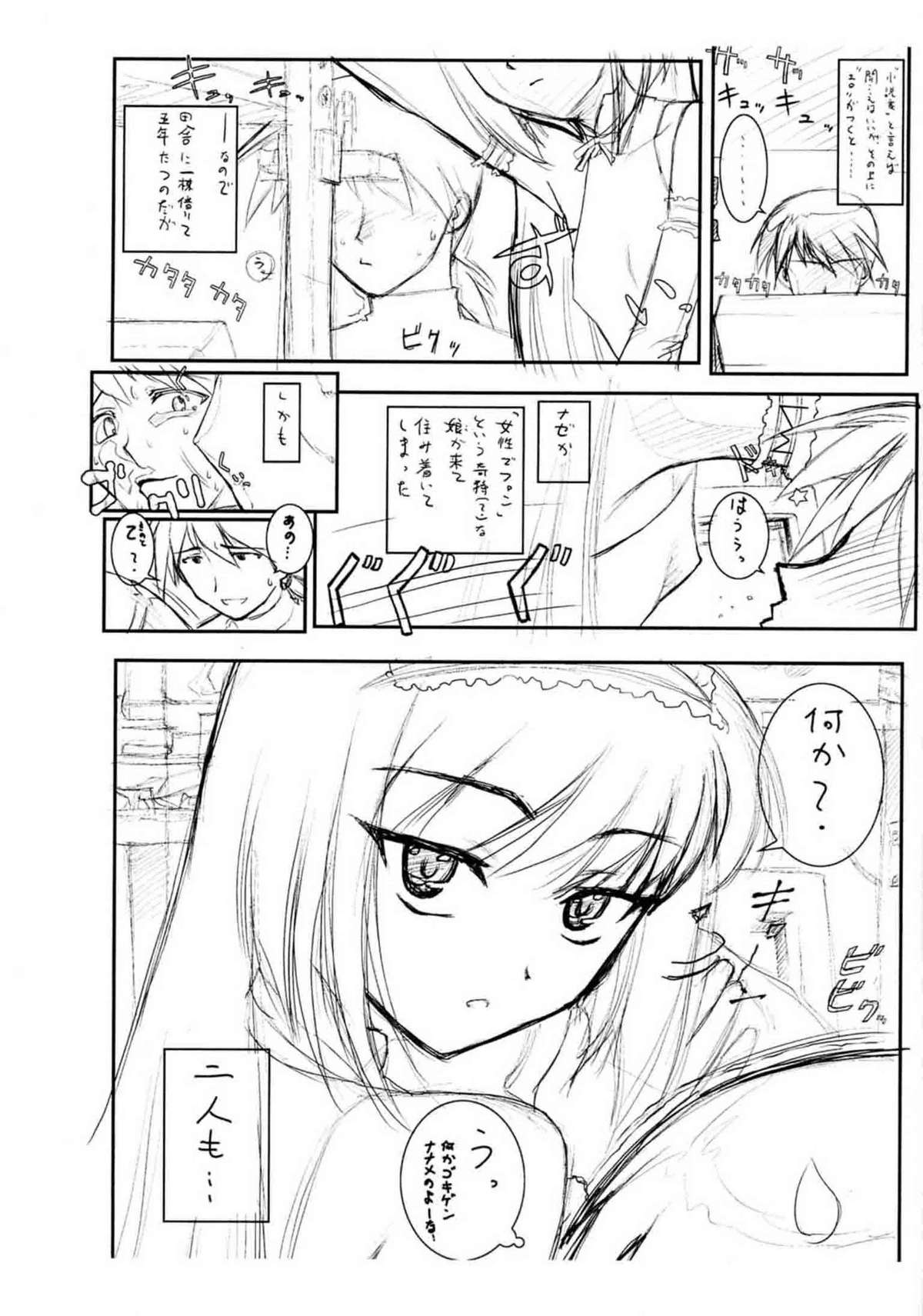 "Puchi Muni"  Shitagakibon Zenpen page 2 full