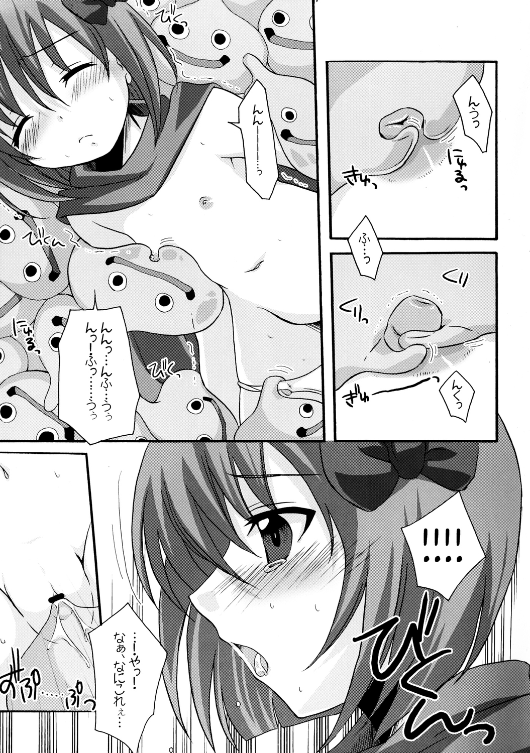 Princess Fight! page 12 full