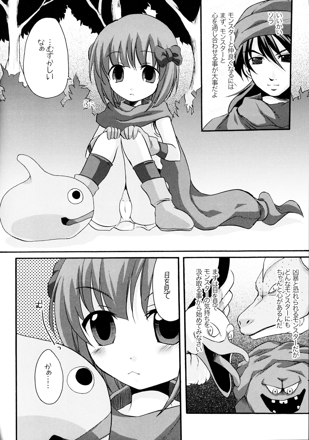 Princess Fight! page 9 full