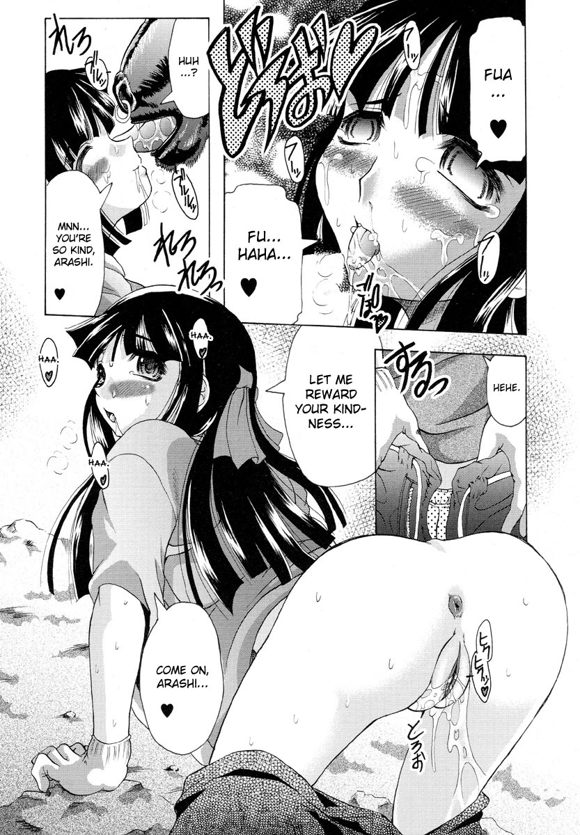 Seko ga Haru | Haru the Beater page 11 full