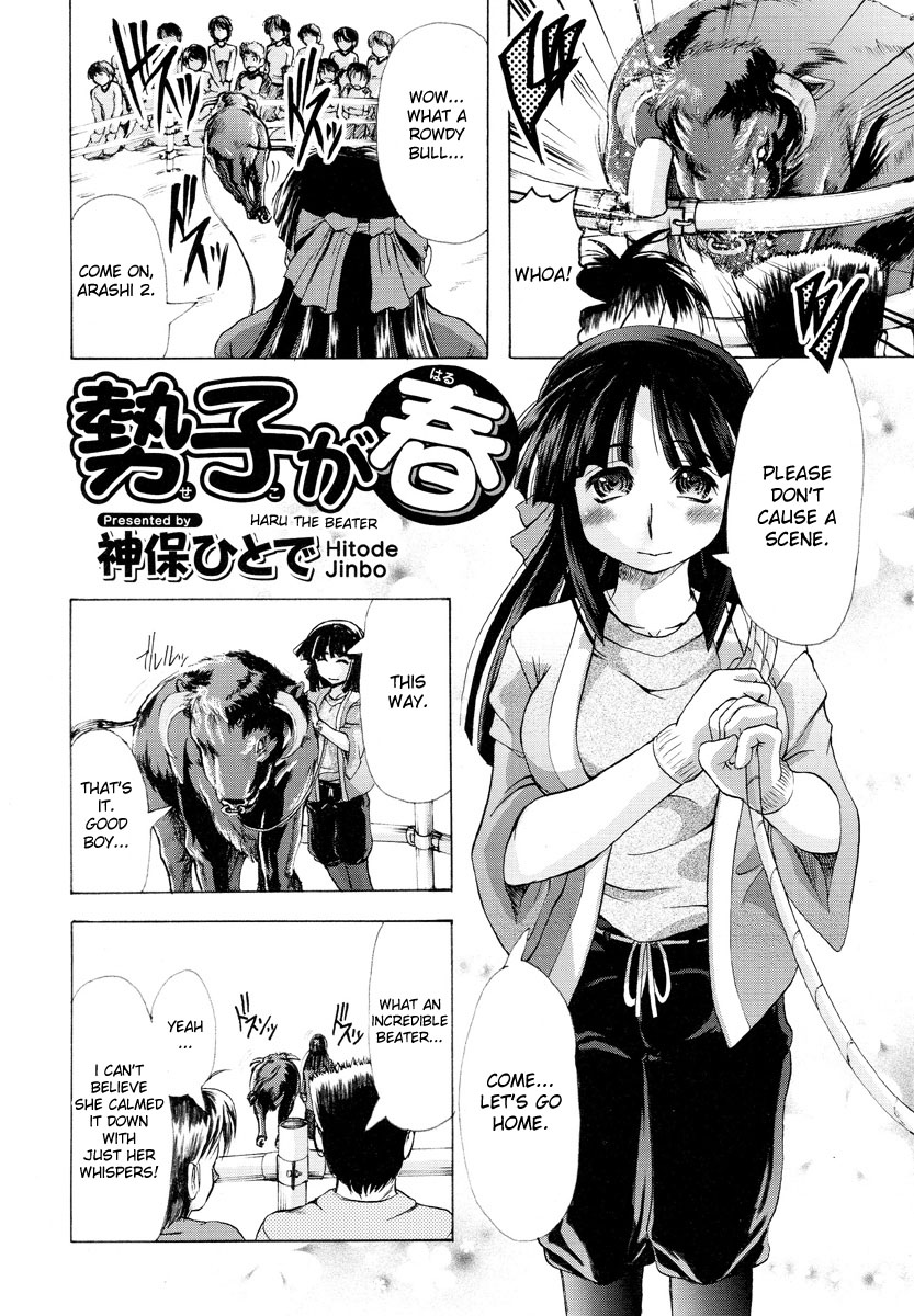 Seko ga Haru | Haru the Beater page 2 full