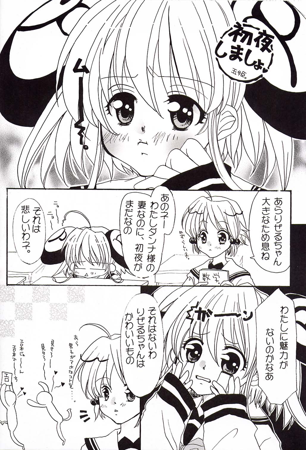 Mellow Pretty page 11 full