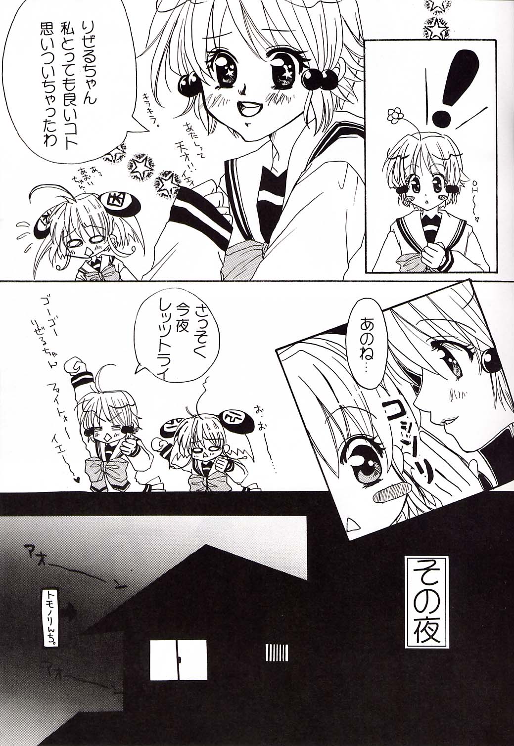 Mellow Pretty page 12 full