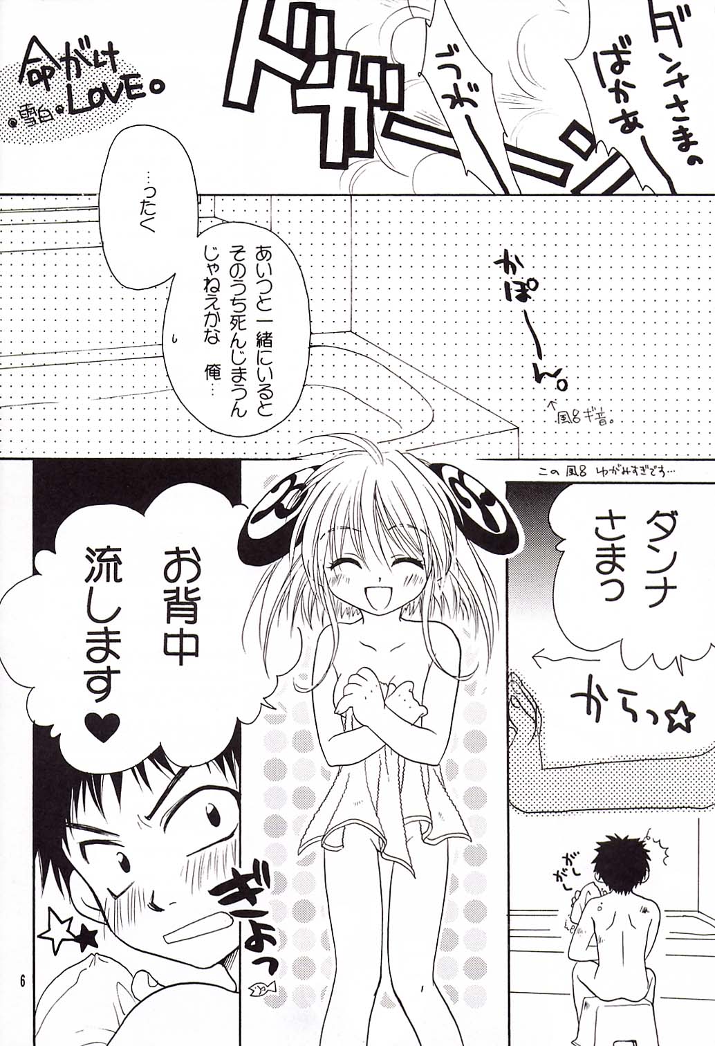 Mellow Pretty page 5 full