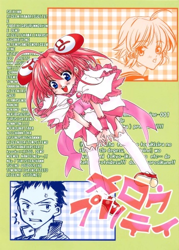 [Hime*Hime (Tamahime, Yukishira)] Mellow Pretty (Rizelmine) cover