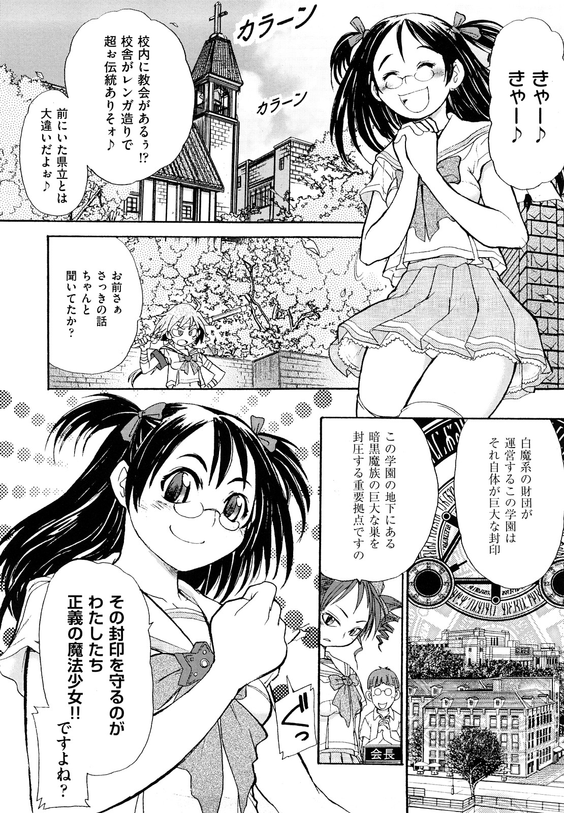 Ryonaburu! page 11 full