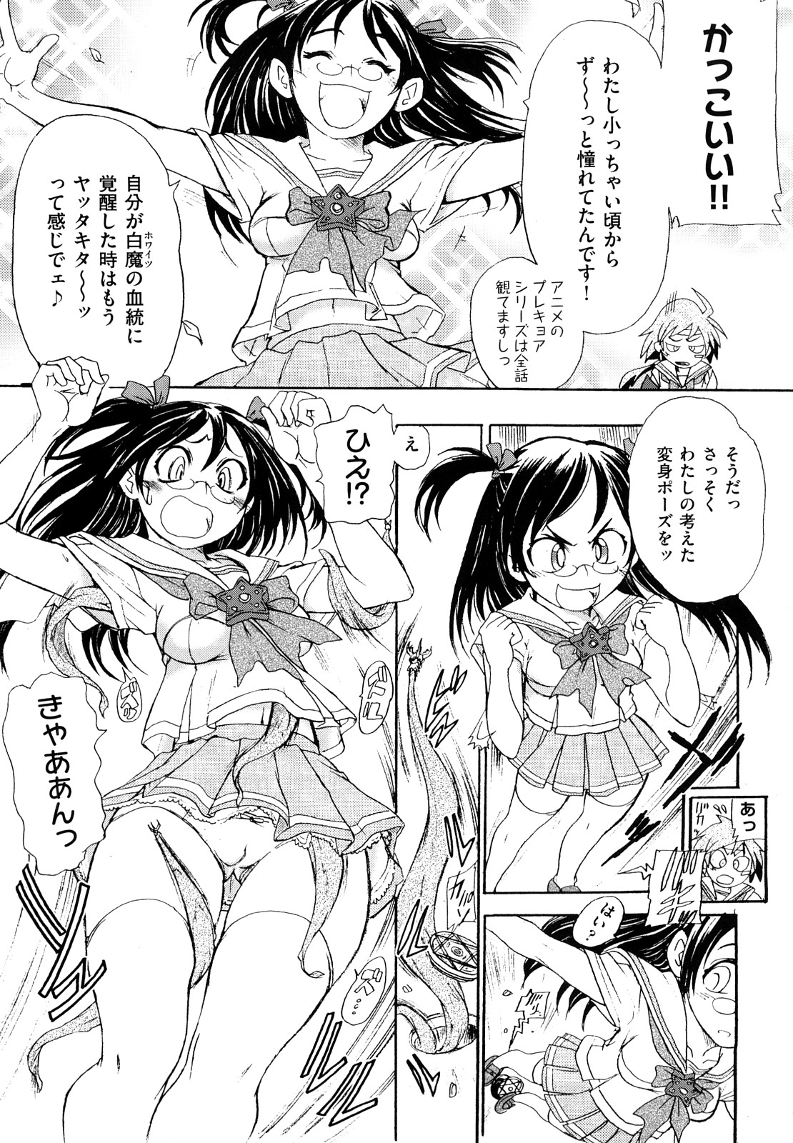 Ryonaburu! page 12 full