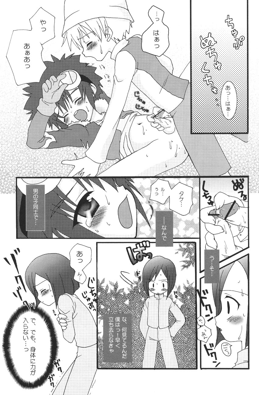 Plum Juice page 10 full