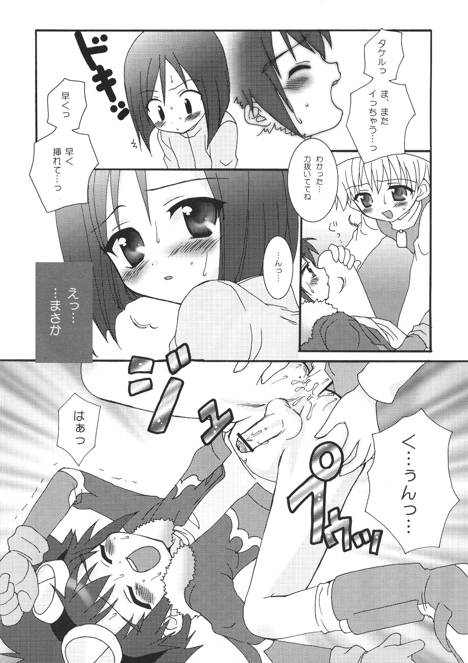 Plum Juice page 11 full
