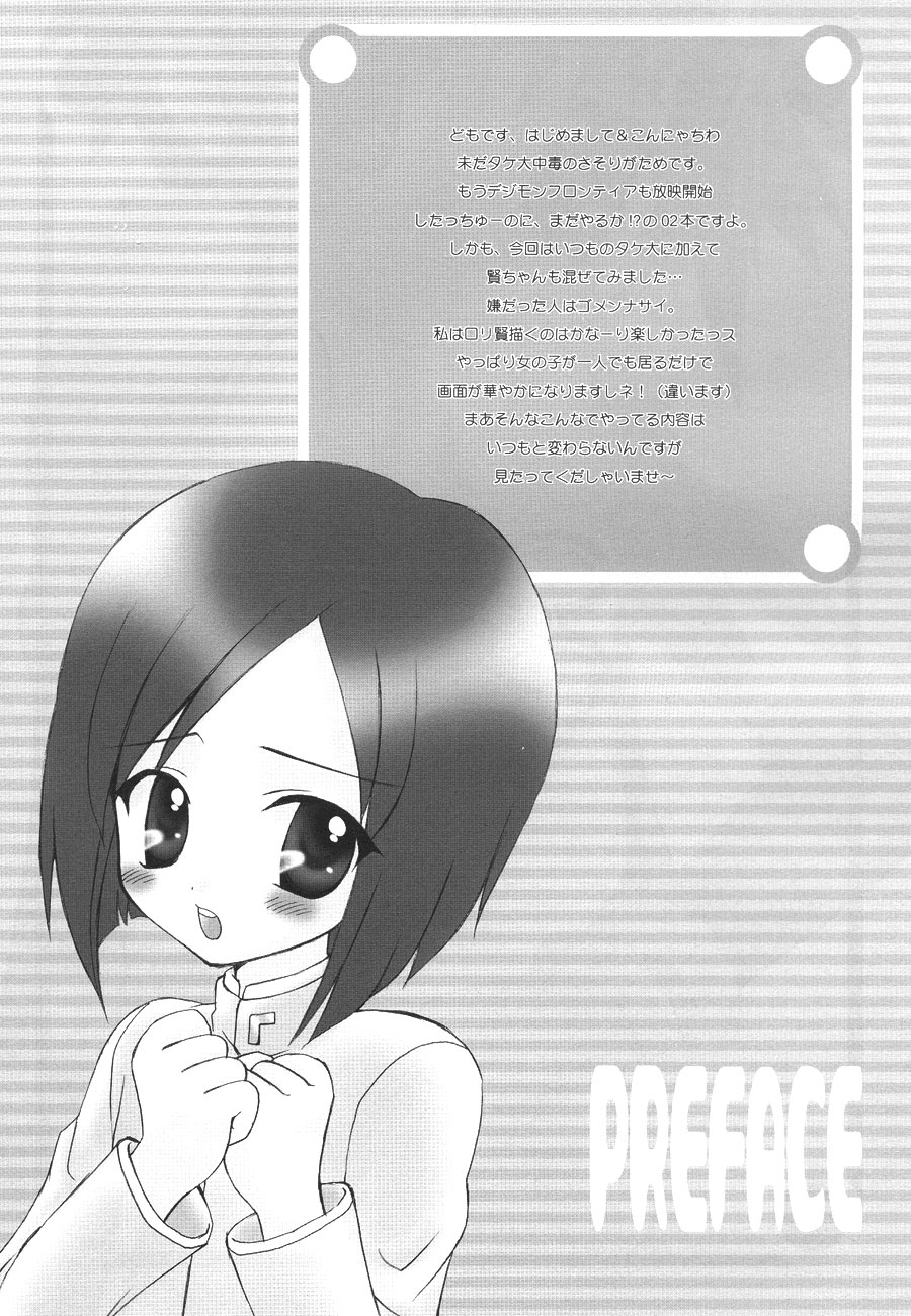 Plum Juice page 5 full
