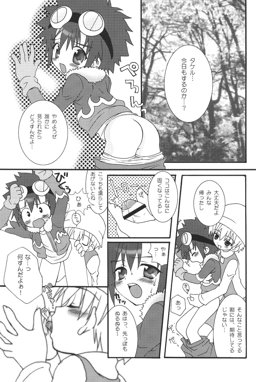 Plum Juice page 6 full