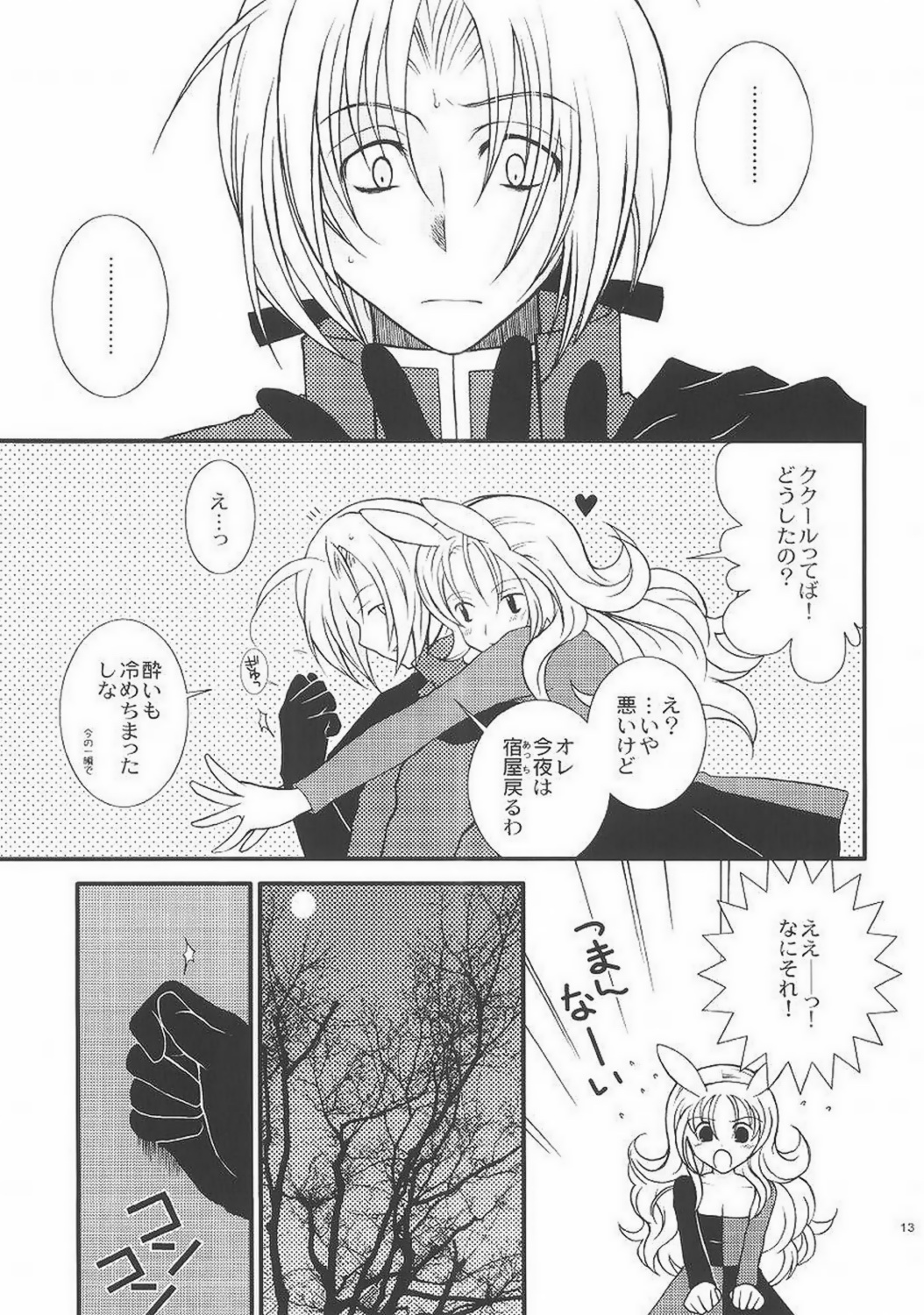 FAIRY TALE page 12 full