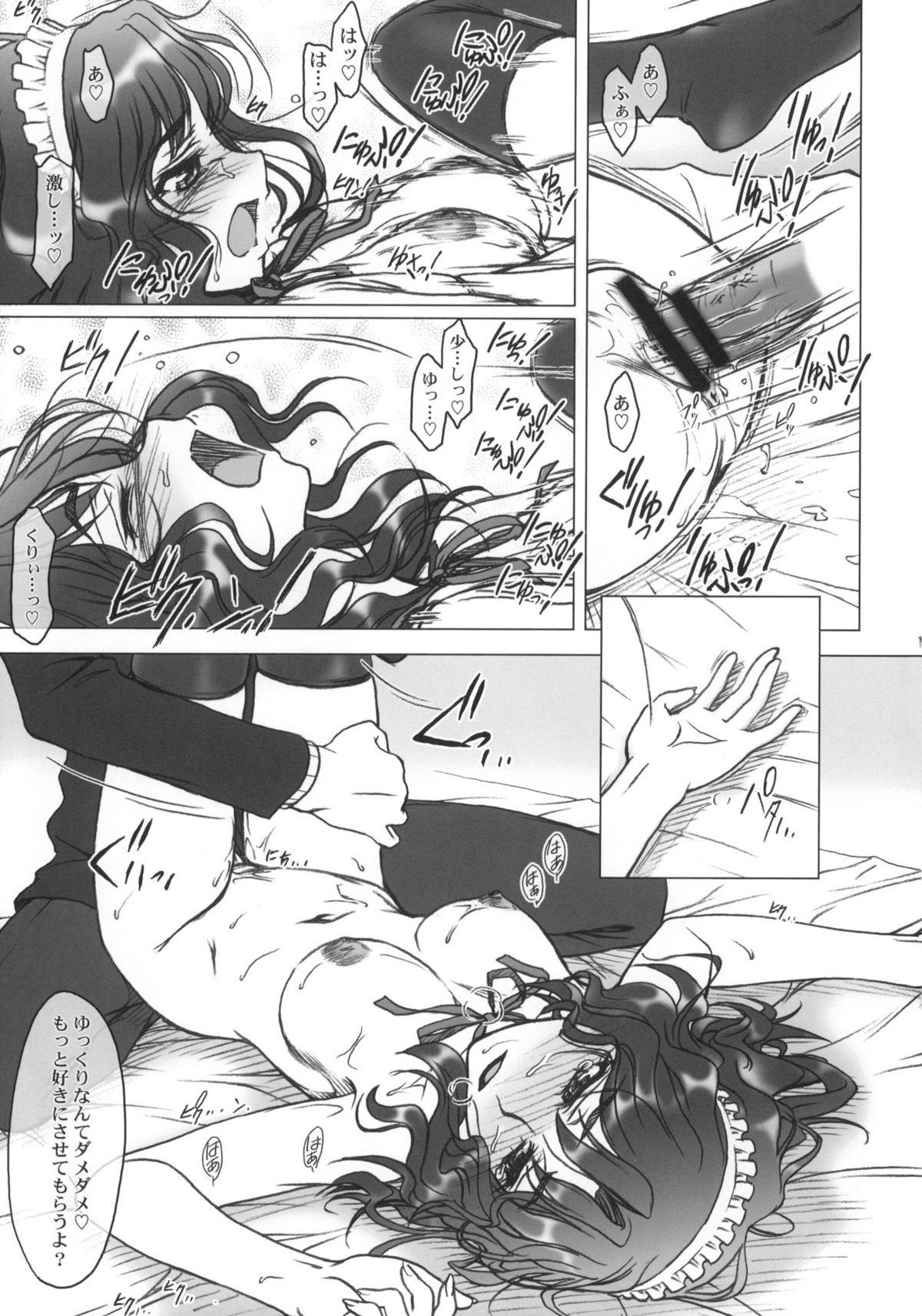 Hard Normal Honey page 12 full