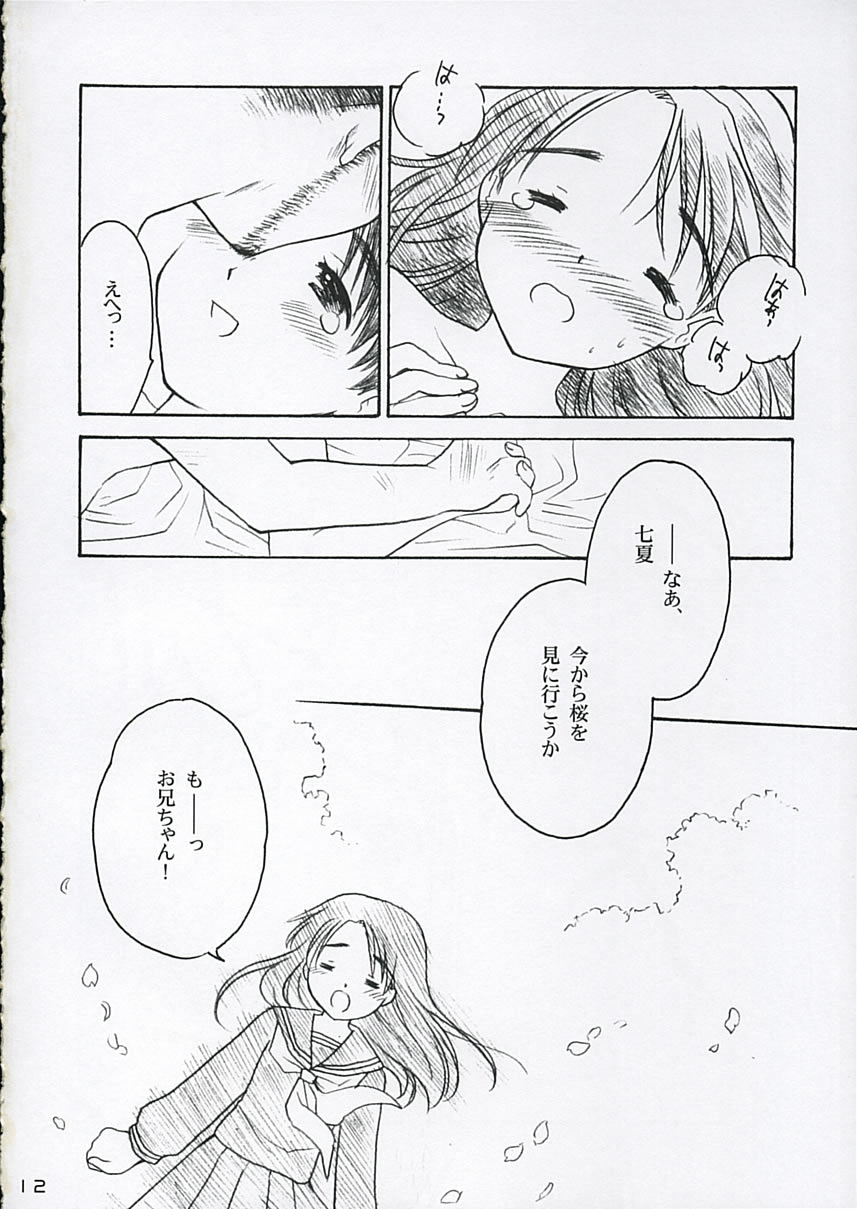 Koi ni Fuku Kaze 3 ~Futari~ page 11 full