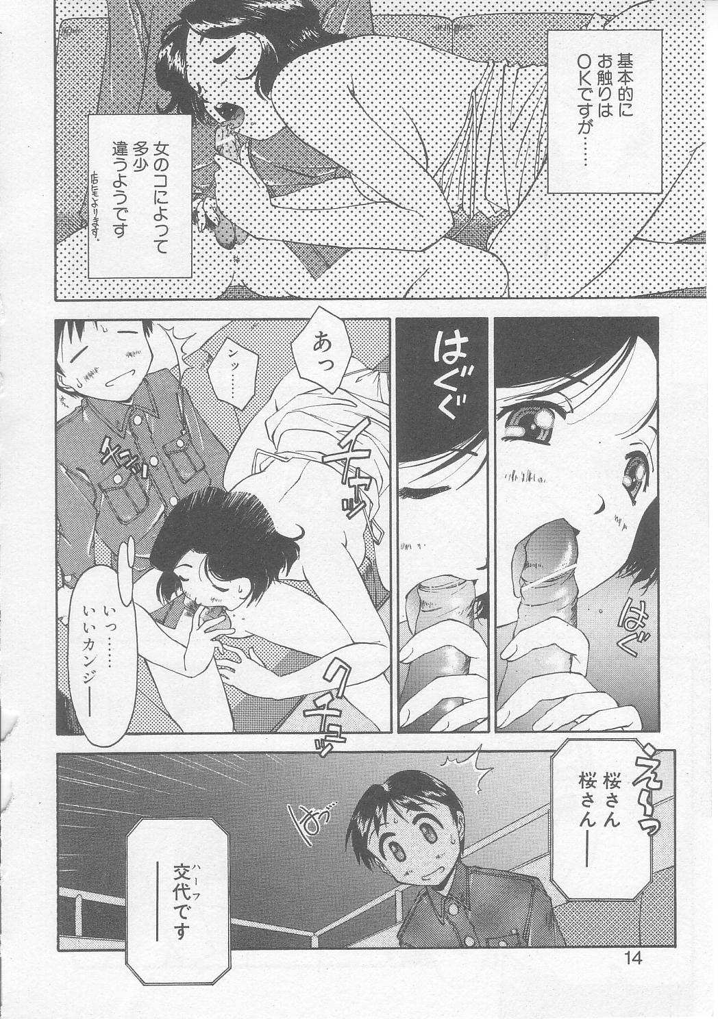 MIKAN page 11 full
