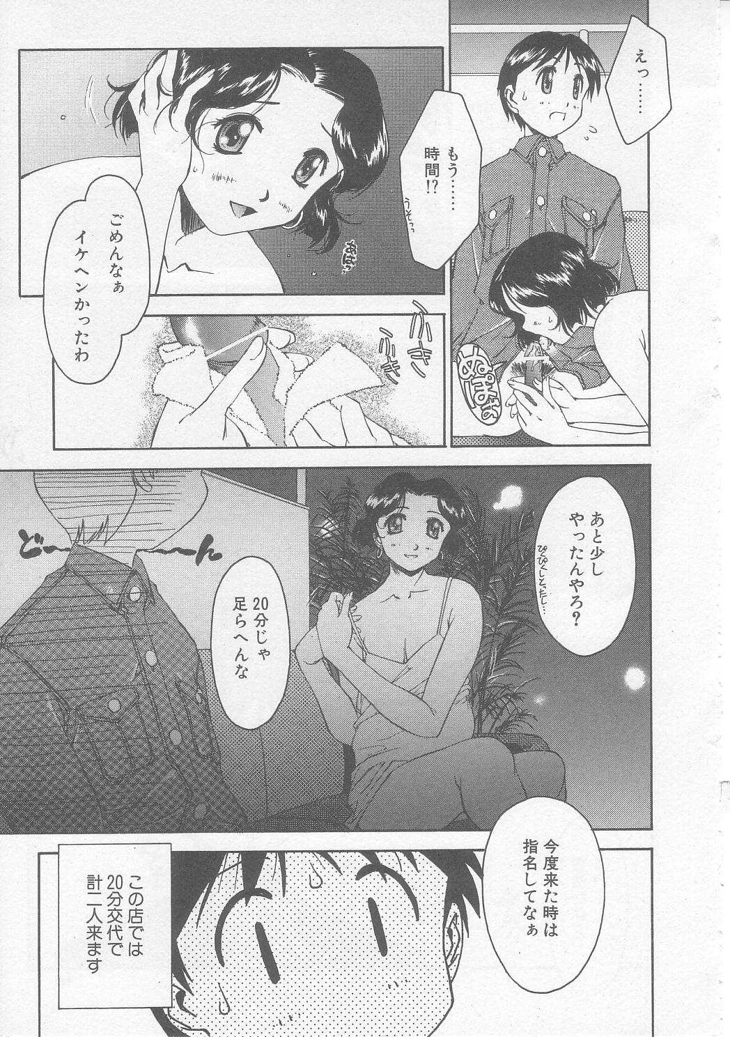 MIKAN page 12 full