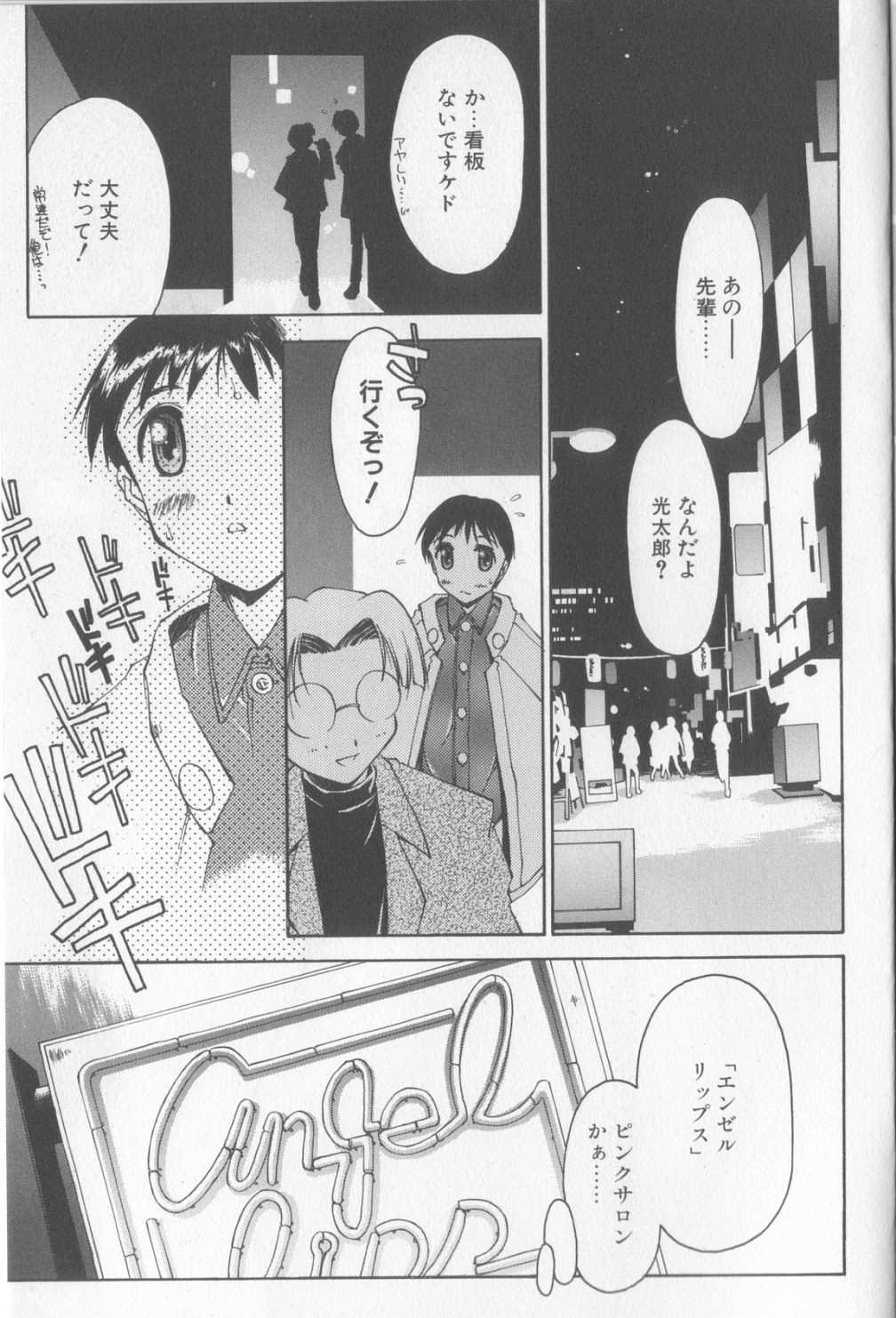 MIKAN page 4 full