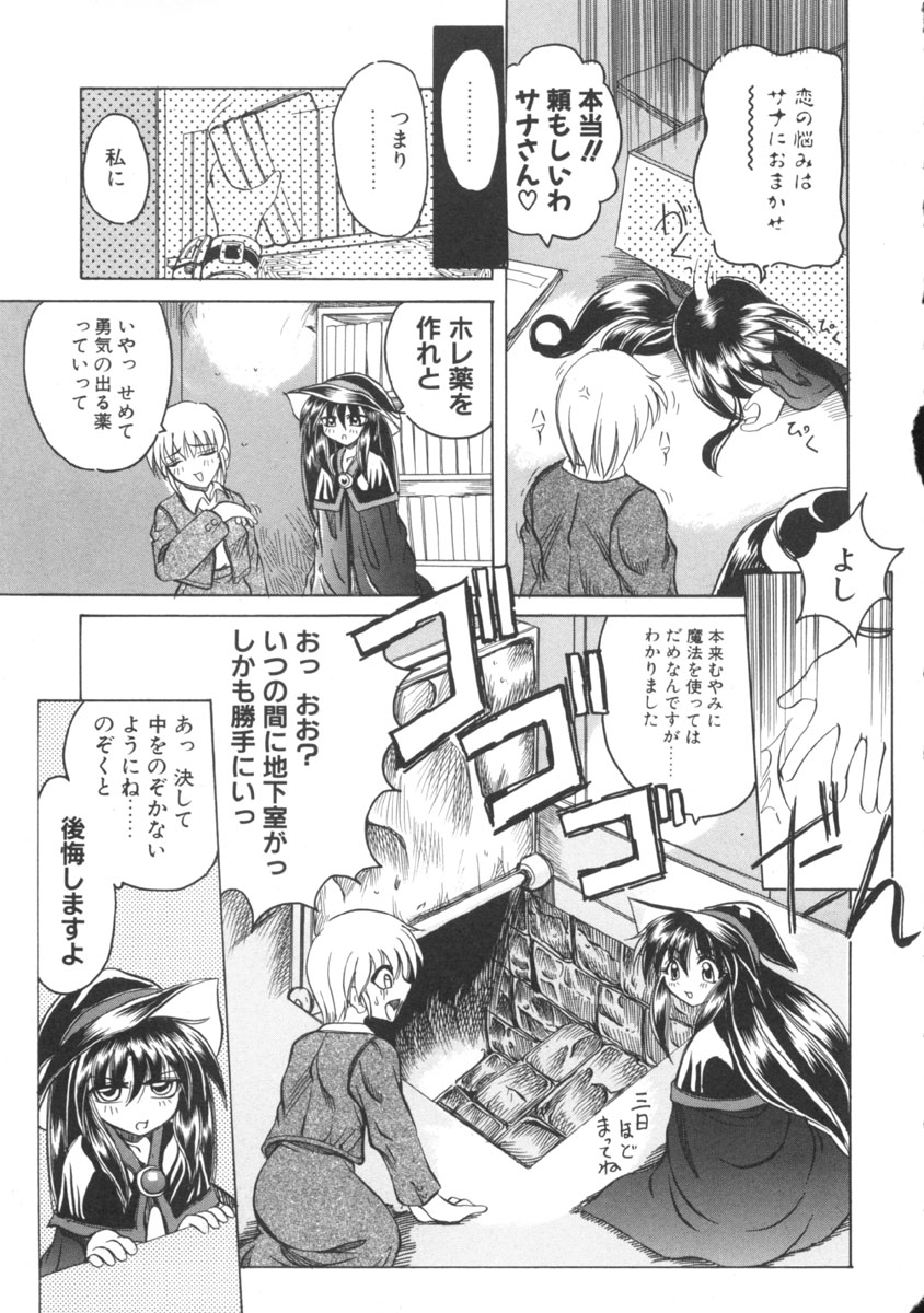 Majo no Ochakai page 11 full