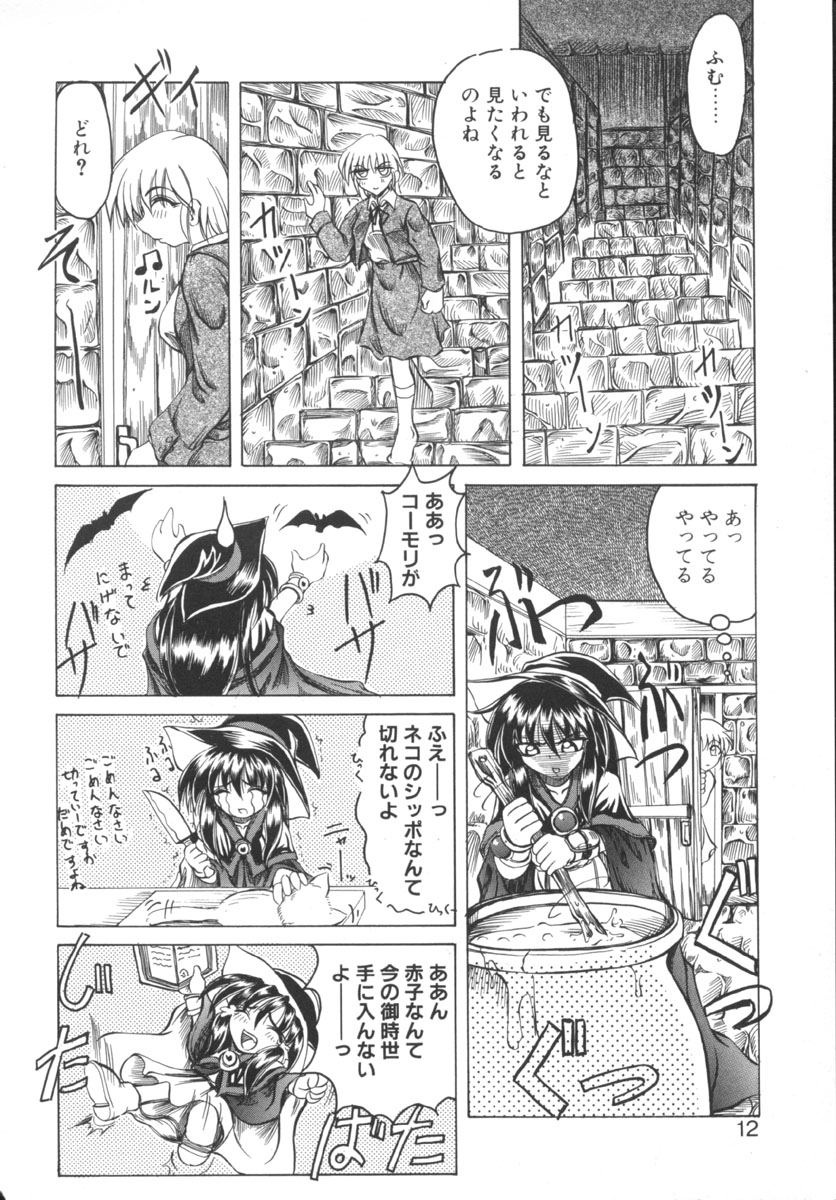 Majo no Ochakai page 12 full