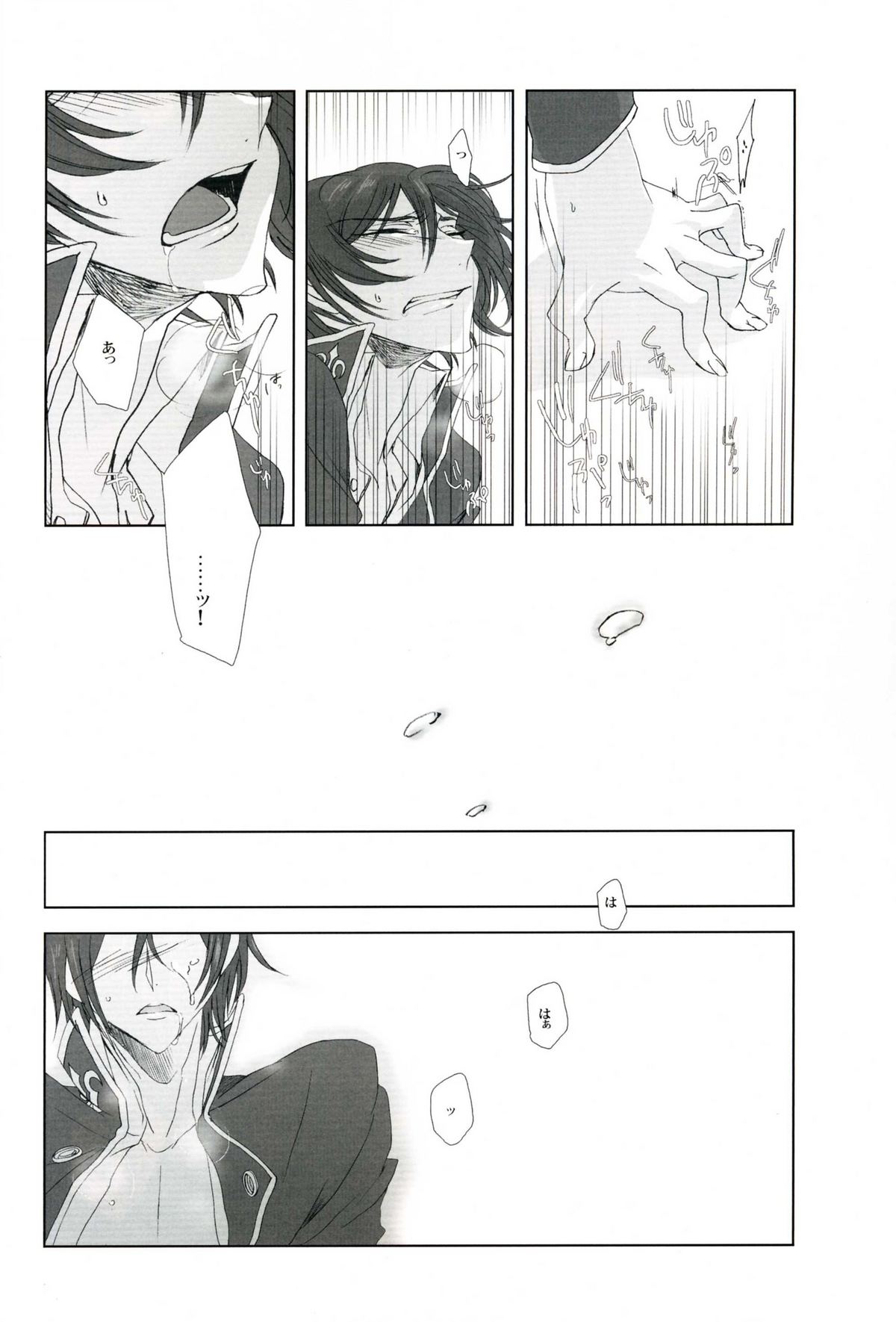 fugue 1 page 7 full
