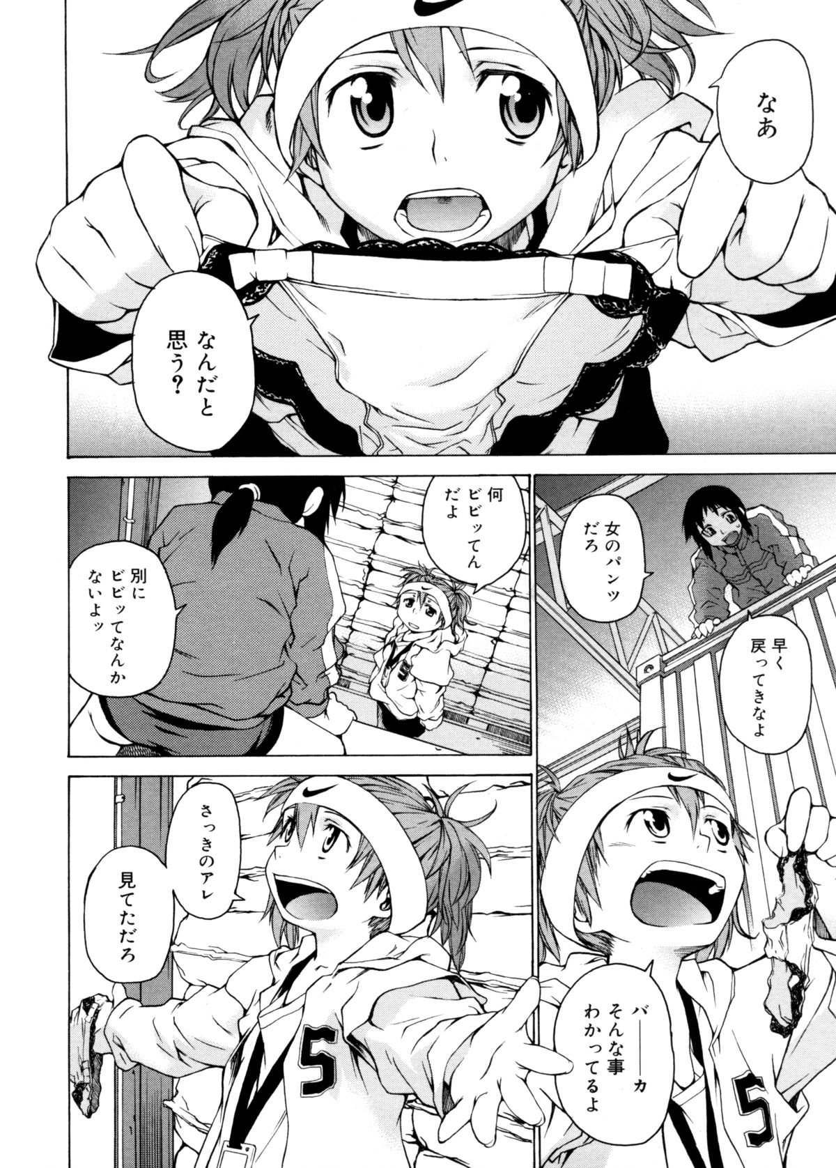 TAKE ON ME 2 page 12 full
