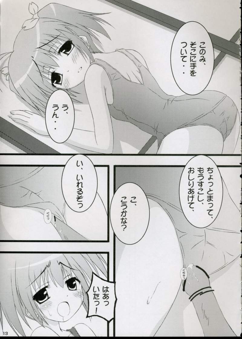 Haru no hon Waka biyori page 12 full