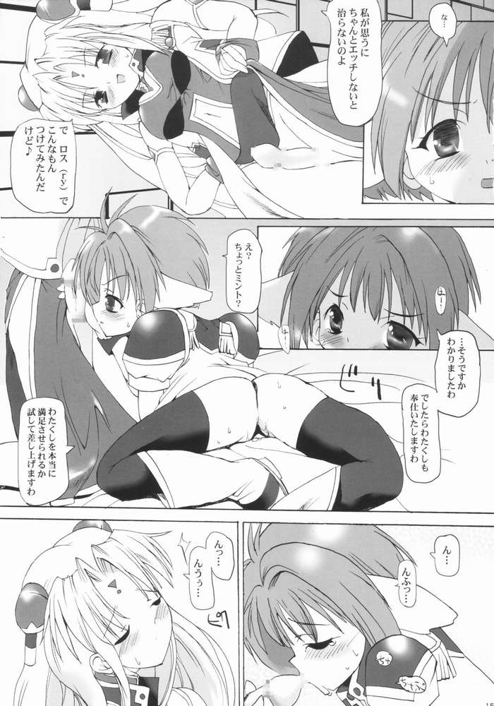 DOUBLE DEALER page 12 full