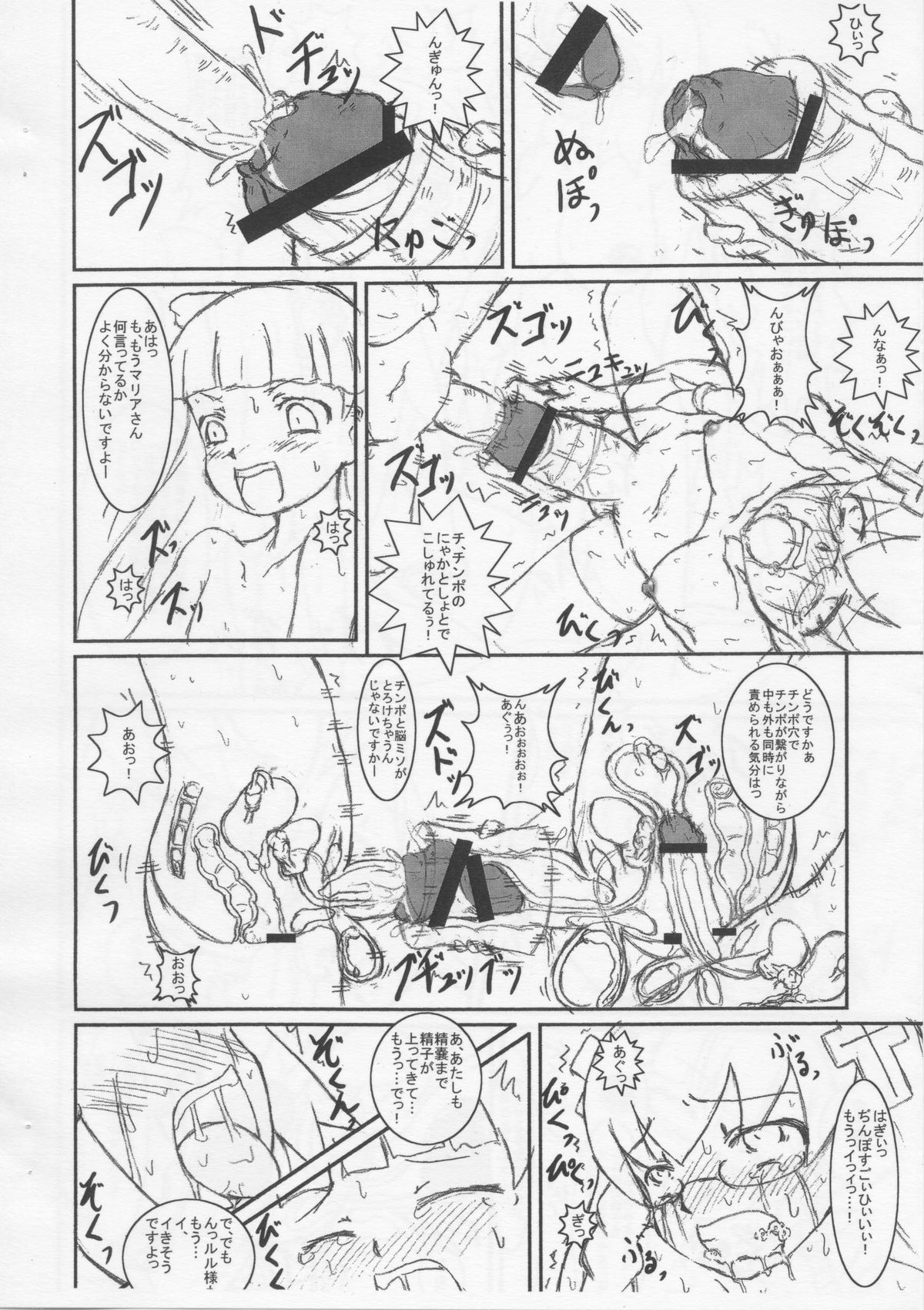 Spain Shiki Itan Shinmon page 12 full