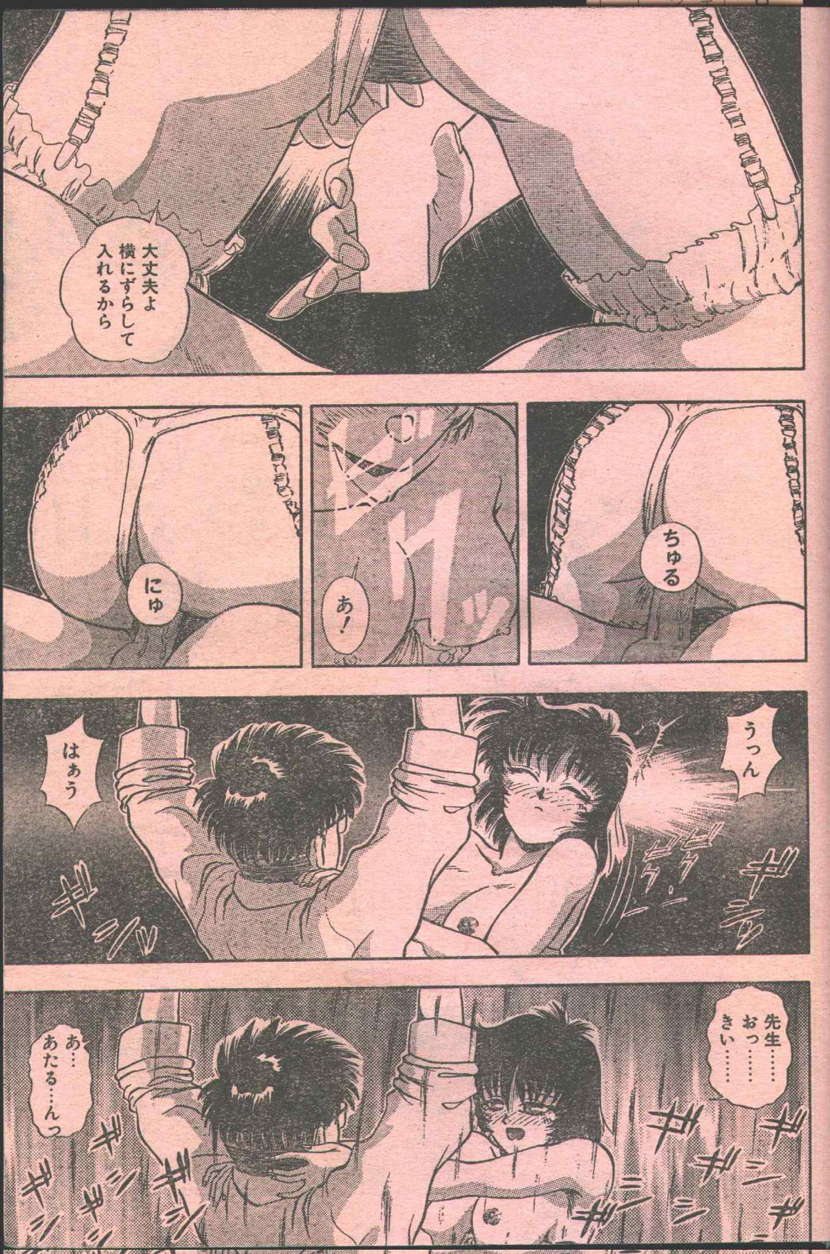 Cotton Comic 1995-03 page 10 full