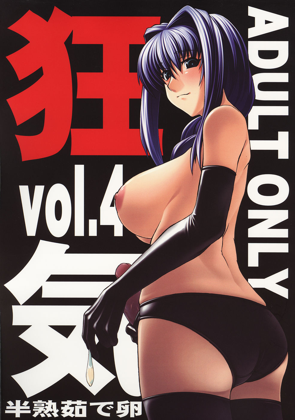 Kyouki vol. 4 page 1 full