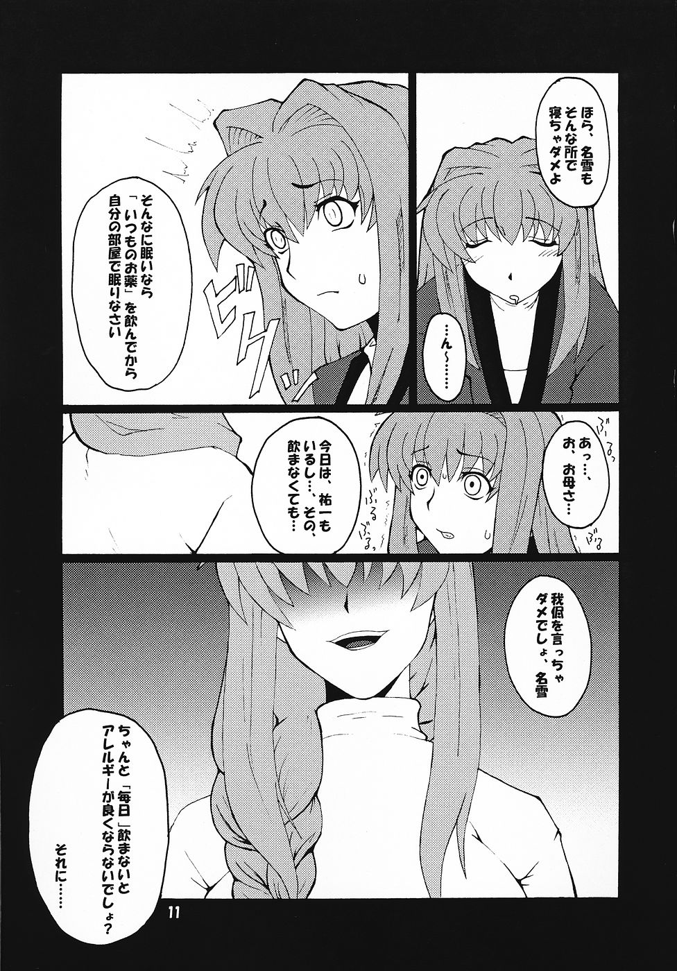 Kyouki vol. 4 page 10 full