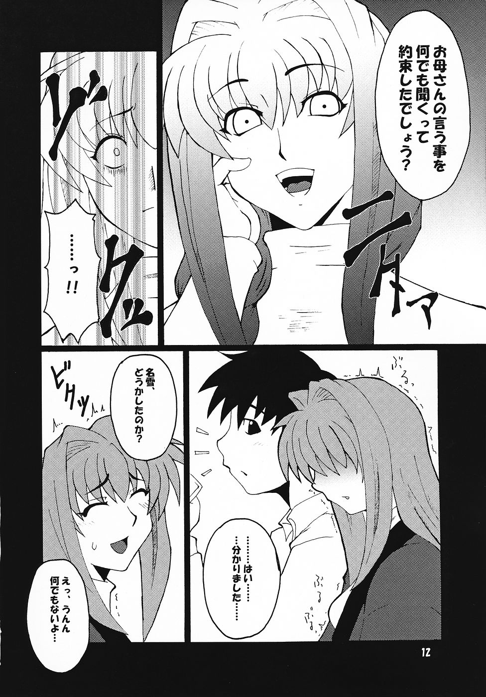 Kyouki vol. 4 page 11 full