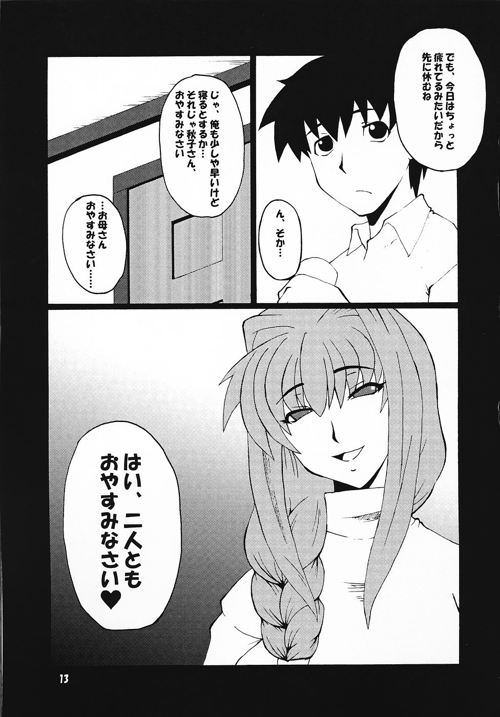 Kyouki vol. 4 page 12 full