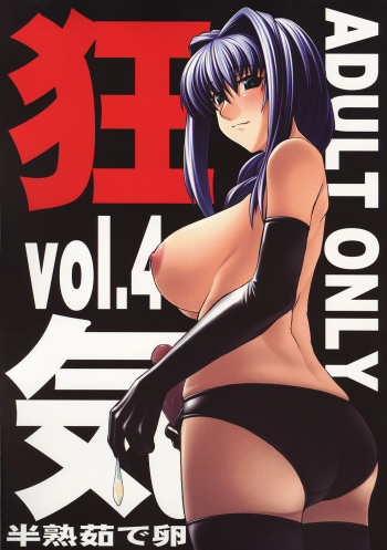 (C69) [Hanjuku Yude Tamago (Canadazin)] Kyouki vol. 4 (Kanon) cover