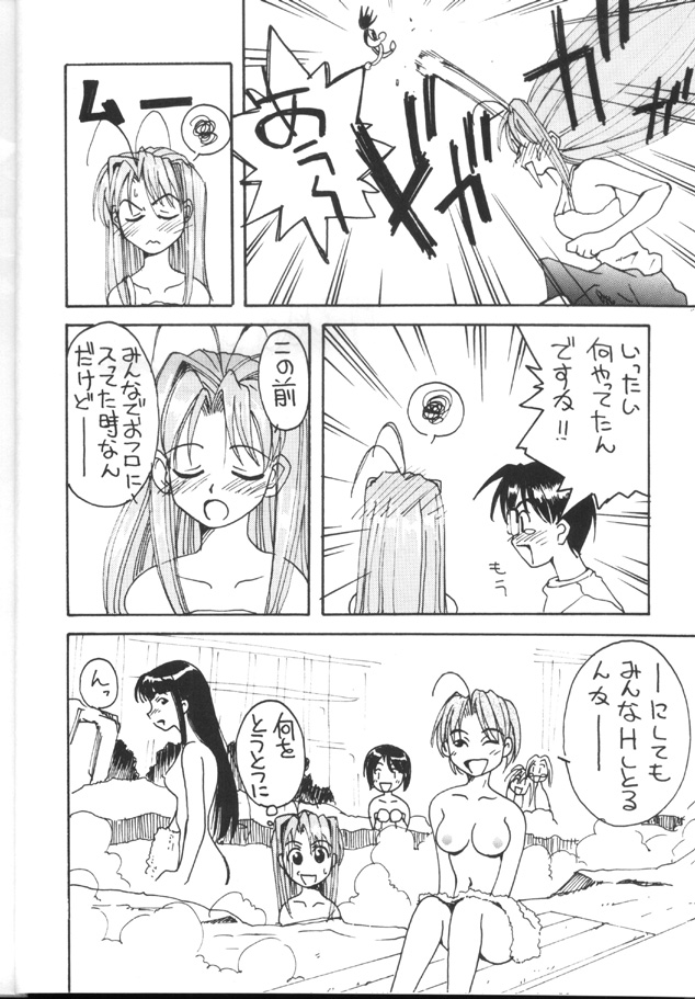 Toufuya Juuhachichou page 7 full