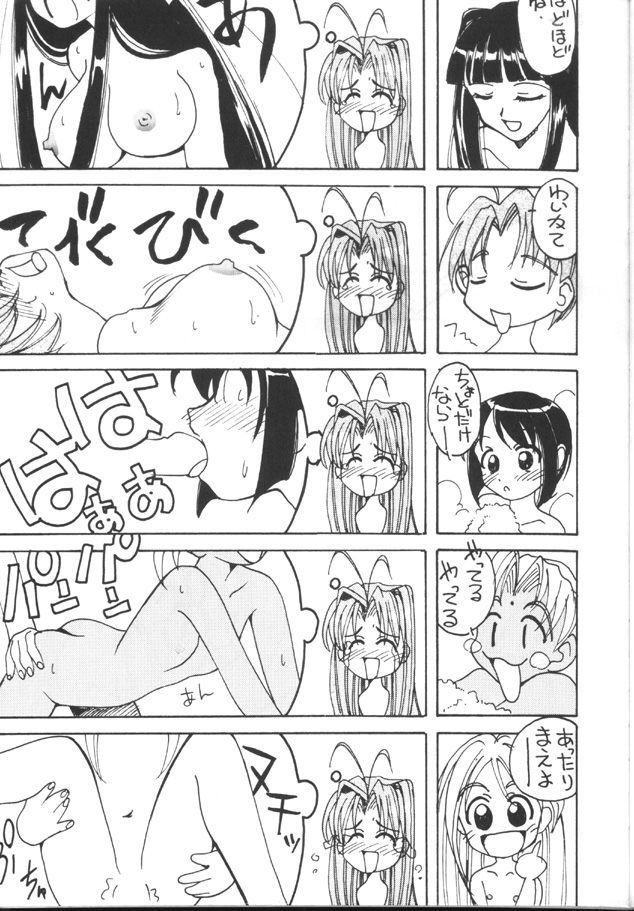 Toufuya Juuhachichou page 8 full