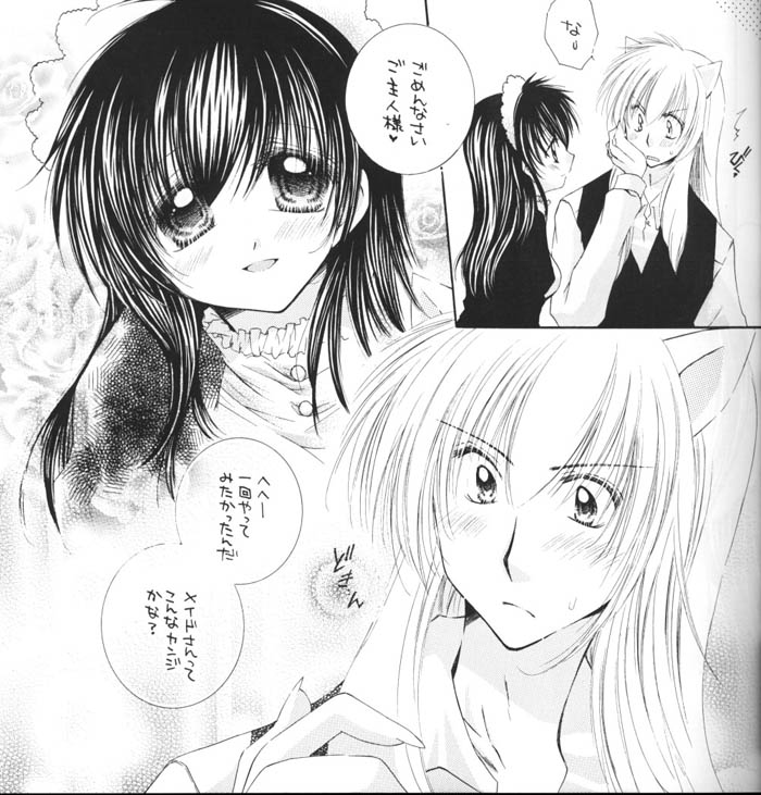 Suger Baby page 10 full
