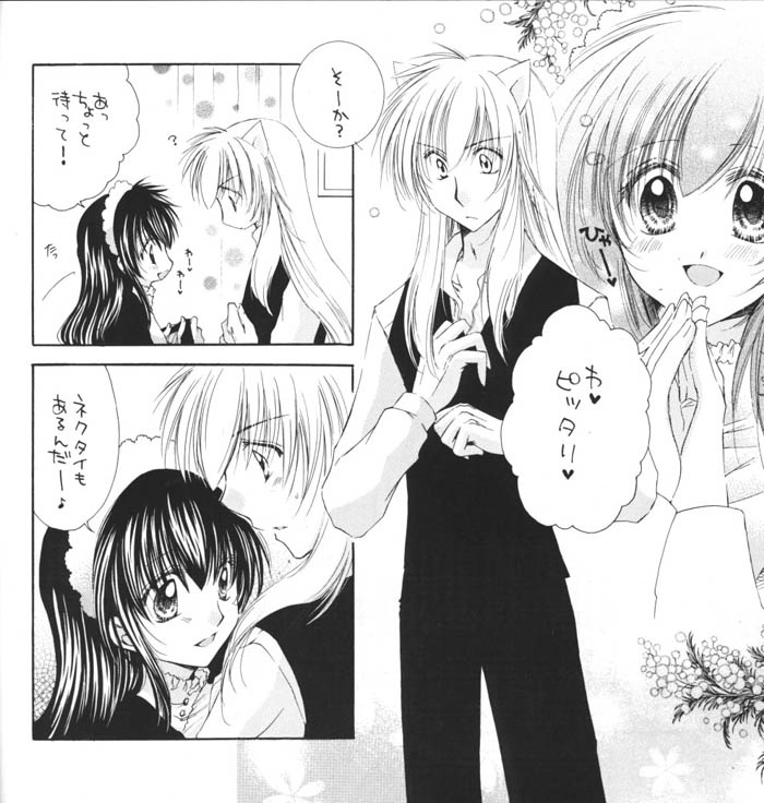 Suger Baby page 5 full