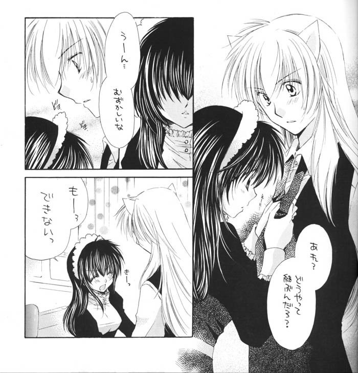 Suger Baby page 6 full
