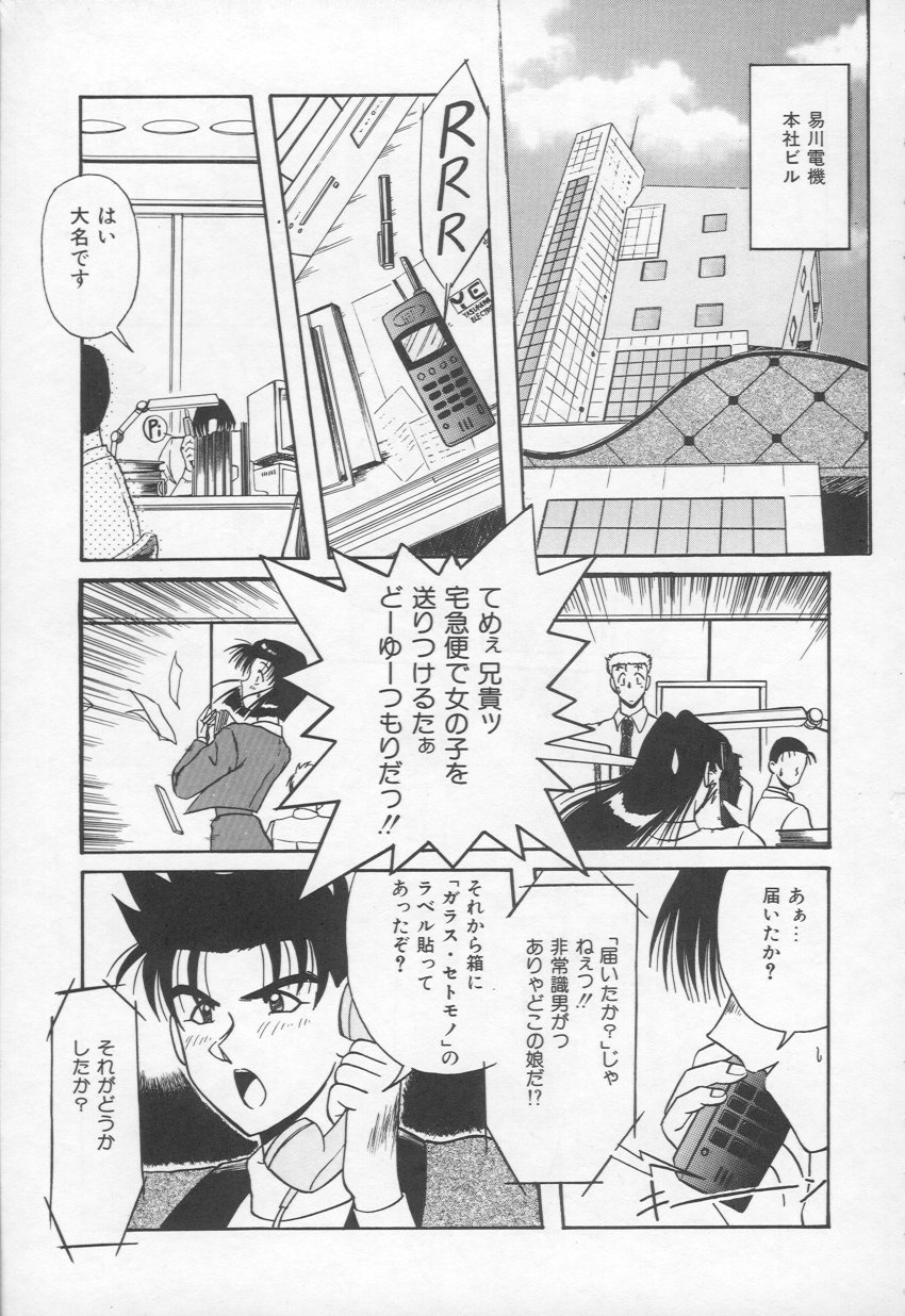 HOT and hot page 10 full