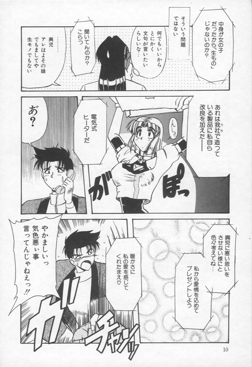 HOT and hot page 11 full