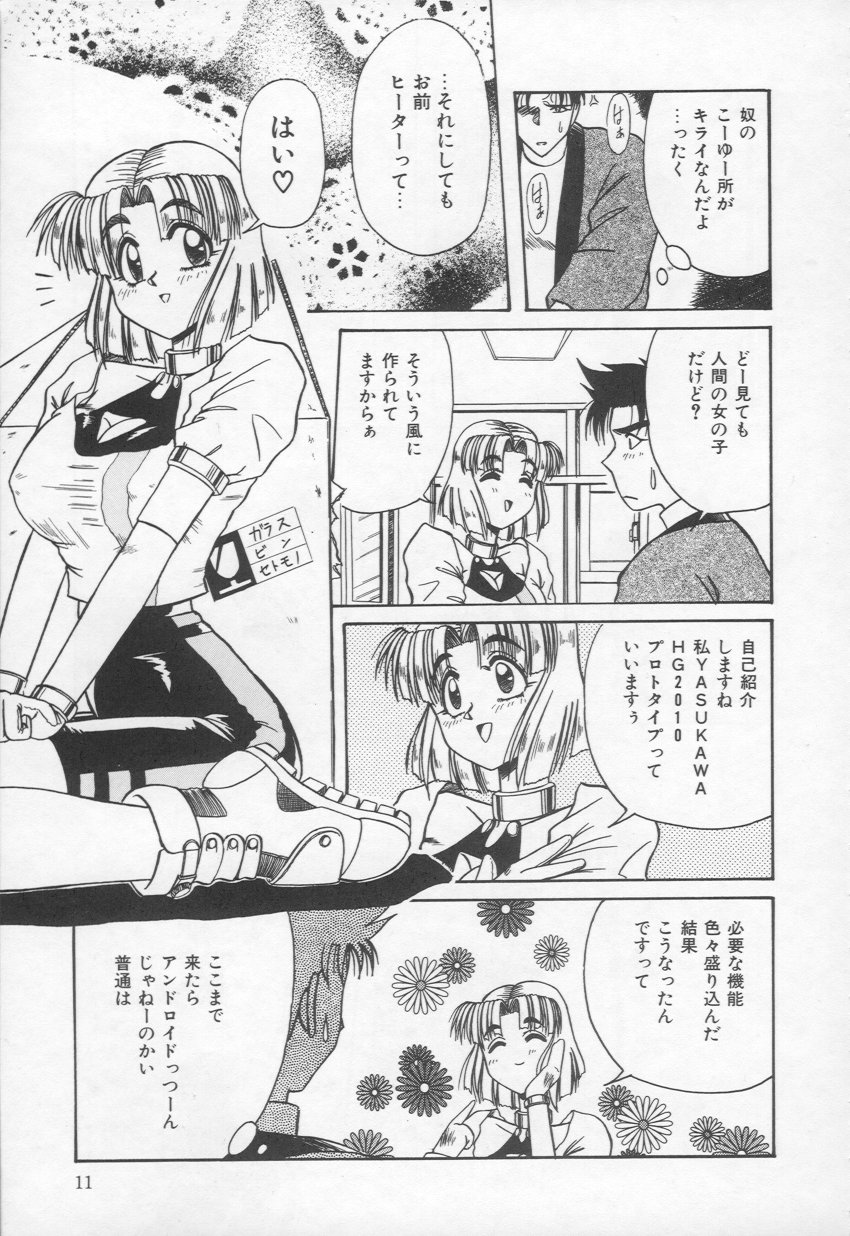 HOT and hot page 12 full