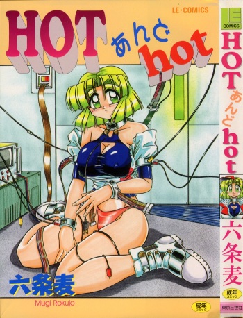 [Rokujou Mugi] HOT and hot cover