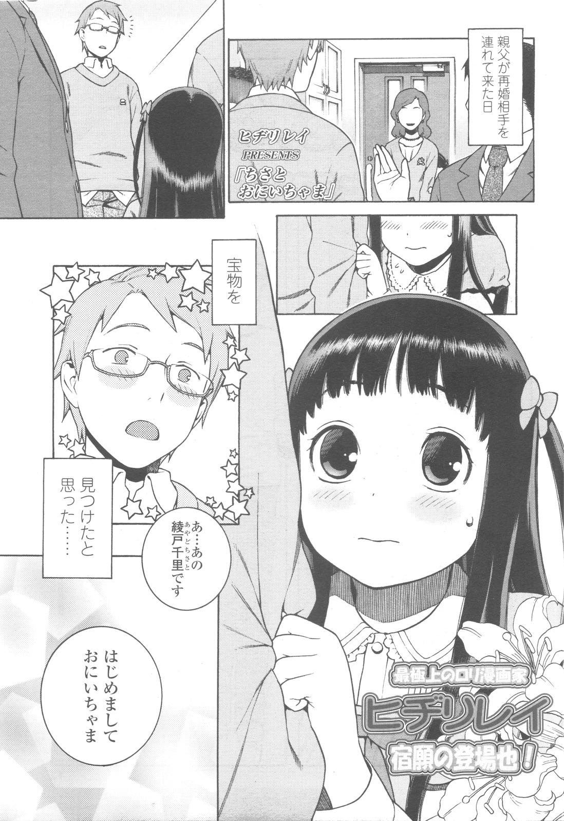 COMIC LO 2010-05 page 11 full
