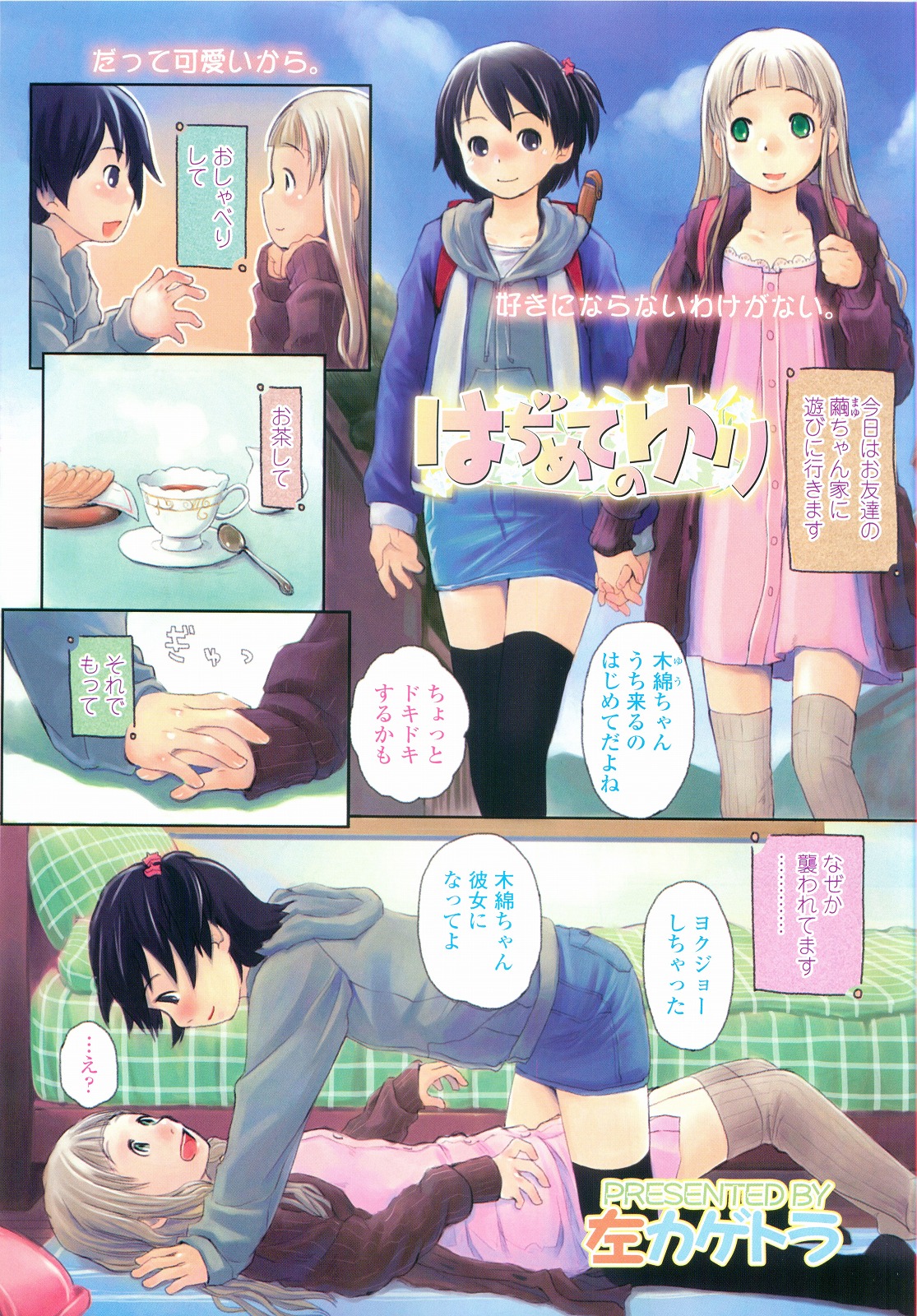 COMIC LO 2010-05 page 3 full