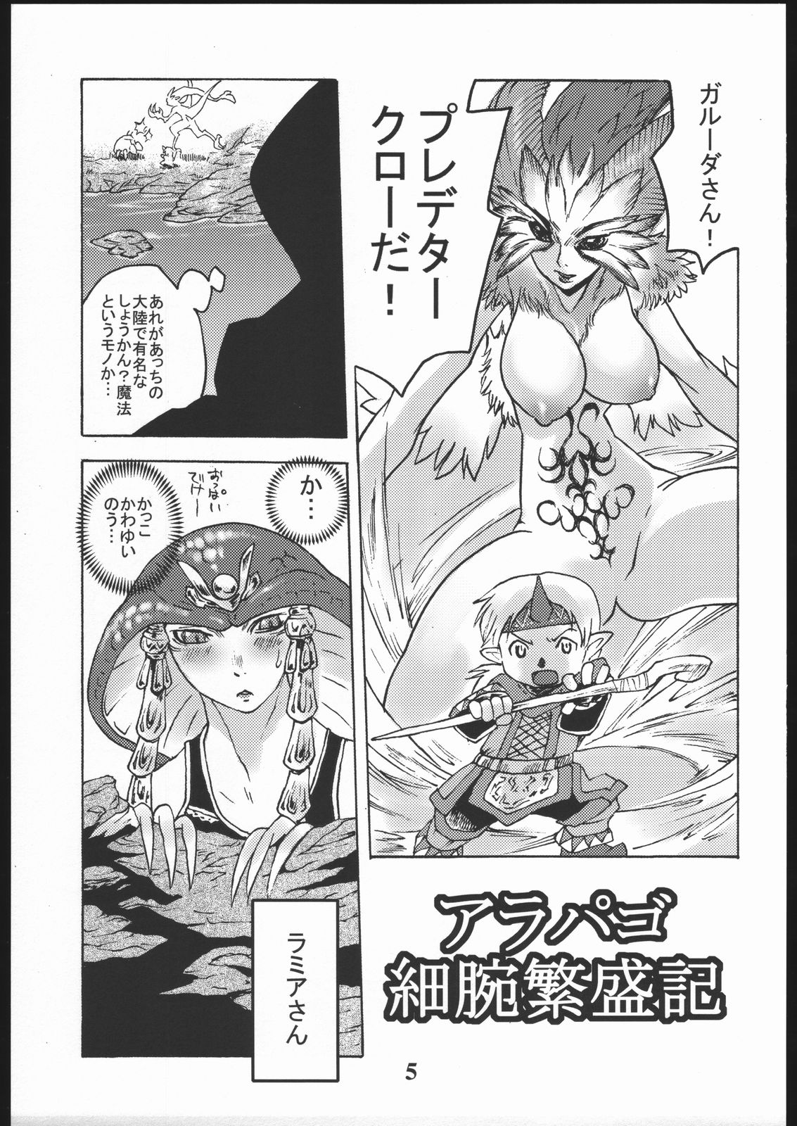 GEDOH XI page 4 full